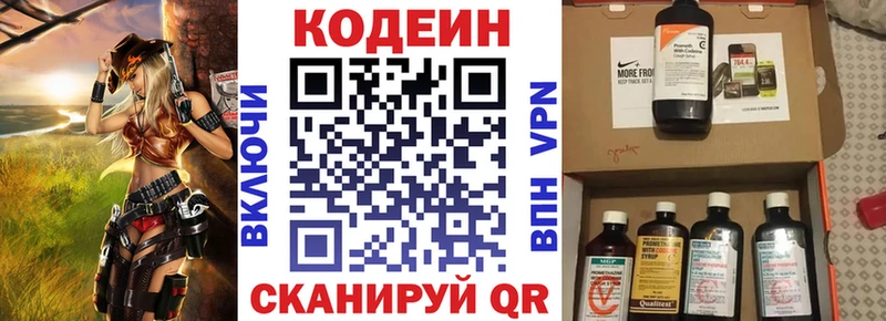 даркнет клад  ссылка на мегу рабочий сайт  Адыгейск  Кодеин Purple Drank 