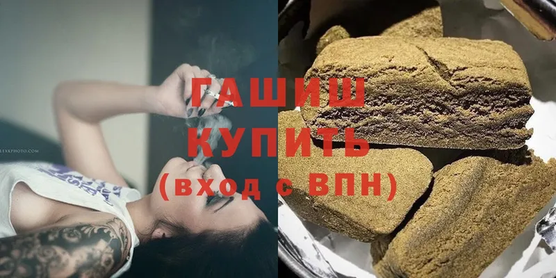 Гашиш VHQ Адыгейск