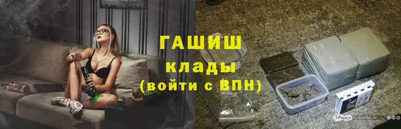 ГАШИШ хэш  даркнет сайт  Адыгейск 