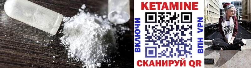 купить   Адыгейск  Кетамин VHQ 
