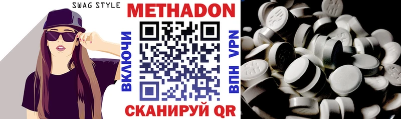 МЕТАДОН кристалл  Адыгейск 