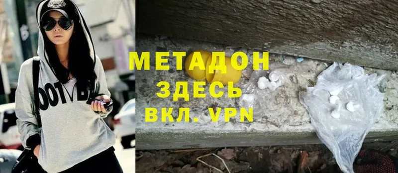 Метадон мёд  Адыгейск 
